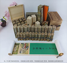 洪雅春画全集之金瓶梅绘画24手卷